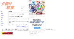 Desktop Screenshot of expedition.otogirisou.com