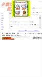 Mobile Screenshot of expedition.otogirisou.com