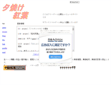 Tablet Screenshot of expedition.otogirisou.com
