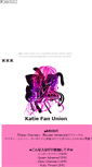Mobile Screenshot of katiefanunion.otogirisou.com