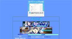 Desktop Screenshot of eternal.otogirisou.com