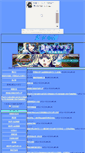 Mobile Screenshot of eternal.otogirisou.com