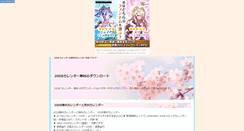Desktop Screenshot of carender.otogirisou.com