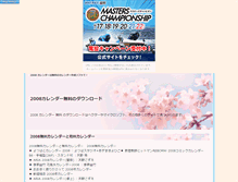 Tablet Screenshot of carender.otogirisou.com
